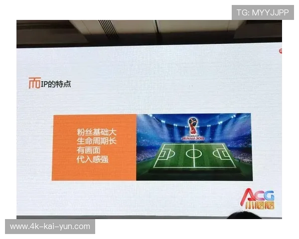 赛事衍生内容库授权运营 延长IP生命周期